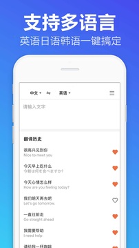 翻译帝app3