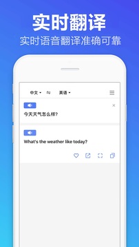 翻译帝app2
