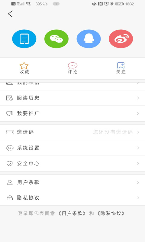 冀云肥乡app3