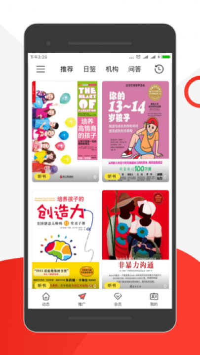 云招宝app3