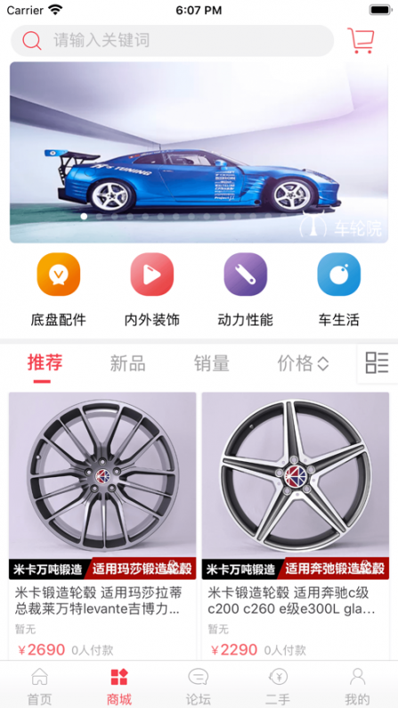 速度公元app(汽车改装)3