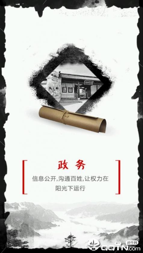 云上神农架app3