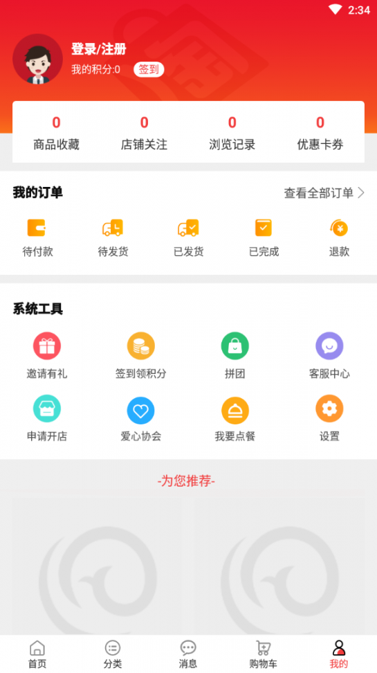 明兰网购app5