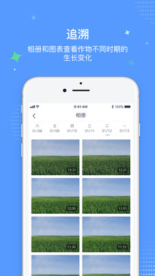 极飞稻草人app2