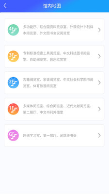 上海图书馆app2