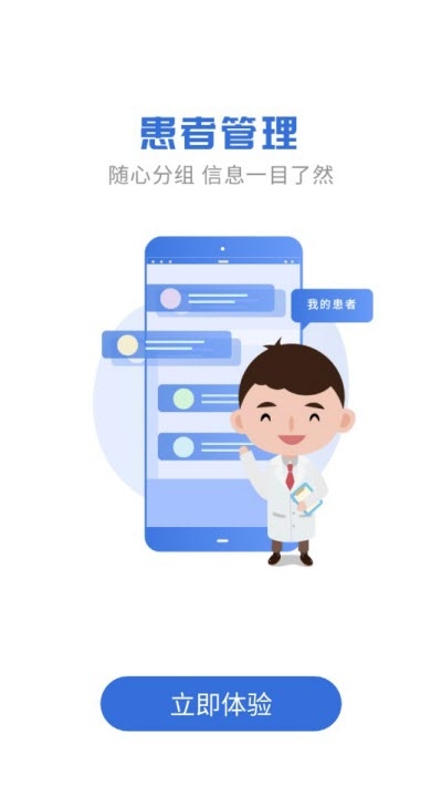 航医通app3