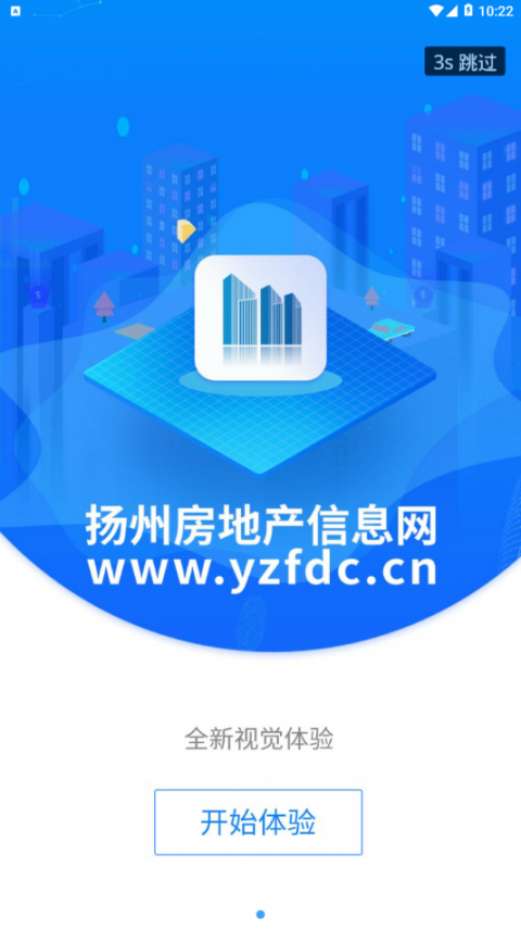 扬州房地产信息网app1