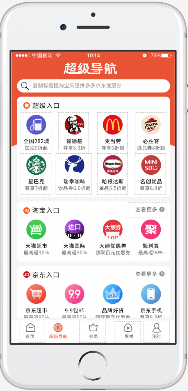 惠播app(直播卖货)2