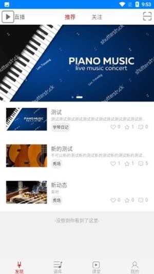 云途艺学app(音乐教学)2
