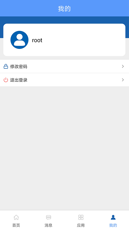 中铁开投统一门户app2