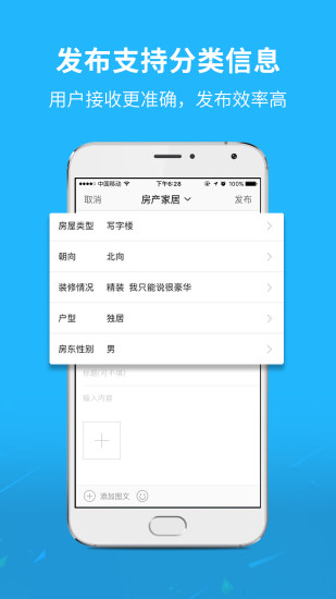 孝感通app3
