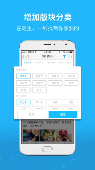孝感通app1