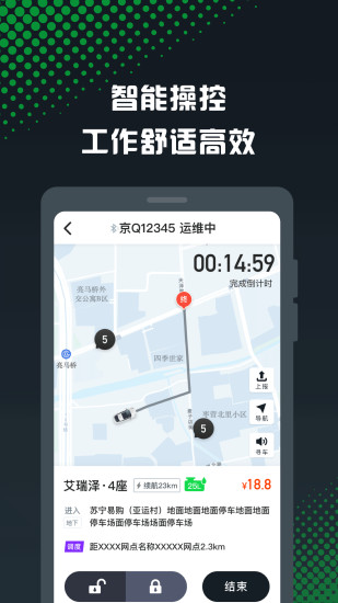 GoFun车服众包app3