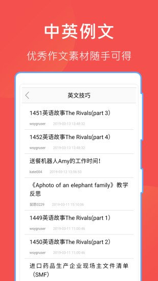 互助文档app4