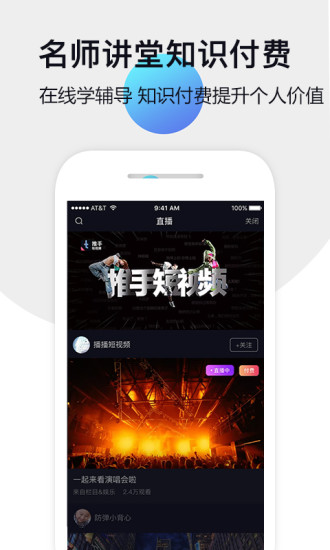 推手app1