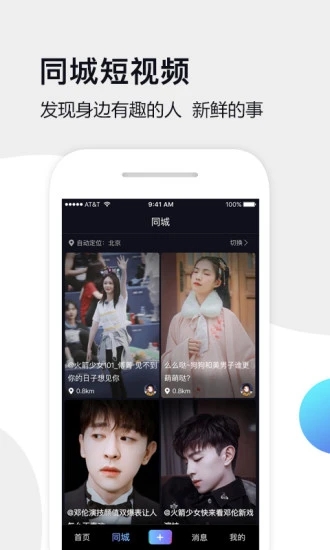 推手app3