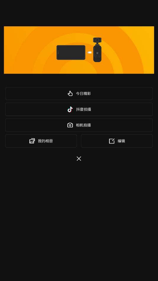 橙影app3