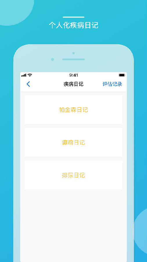 嘉医有品医生端app4