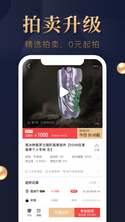 东家文化app4
