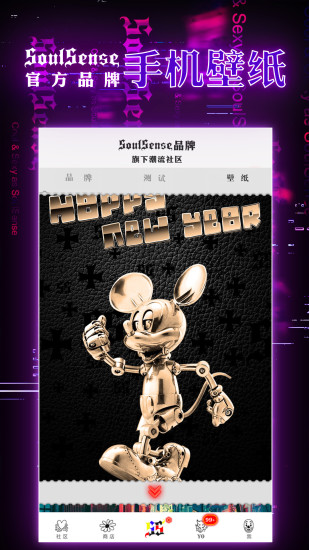 SoulSense官方社区app3