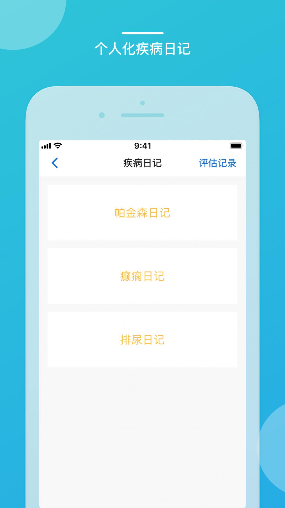 嘉医有品app4