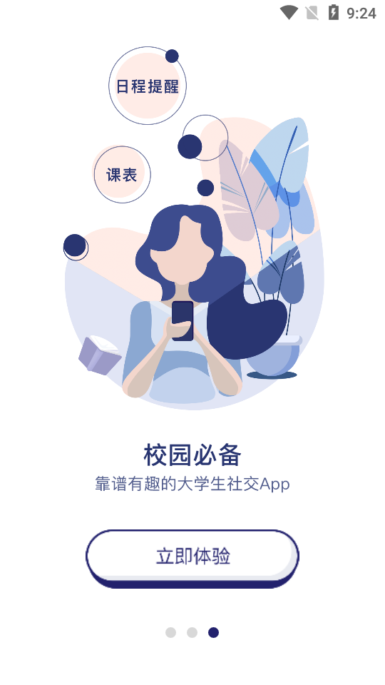 京东梨涡app3
