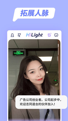 HiLight高光app3