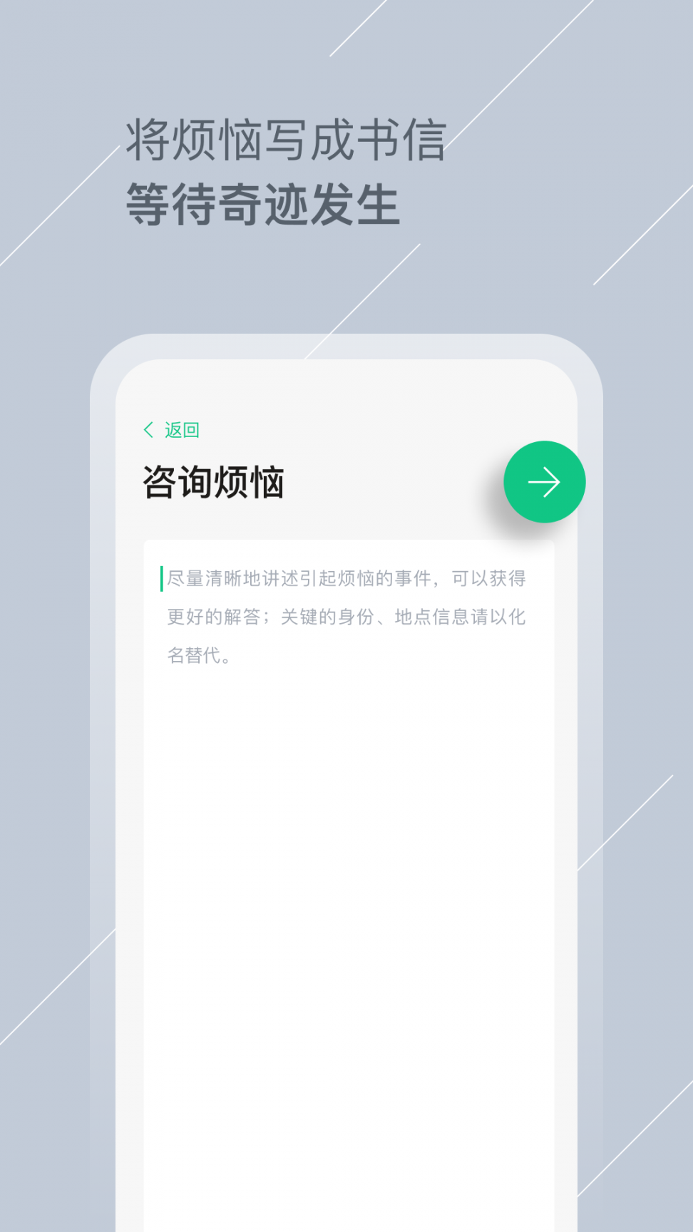 Tell解忧杂货店app2