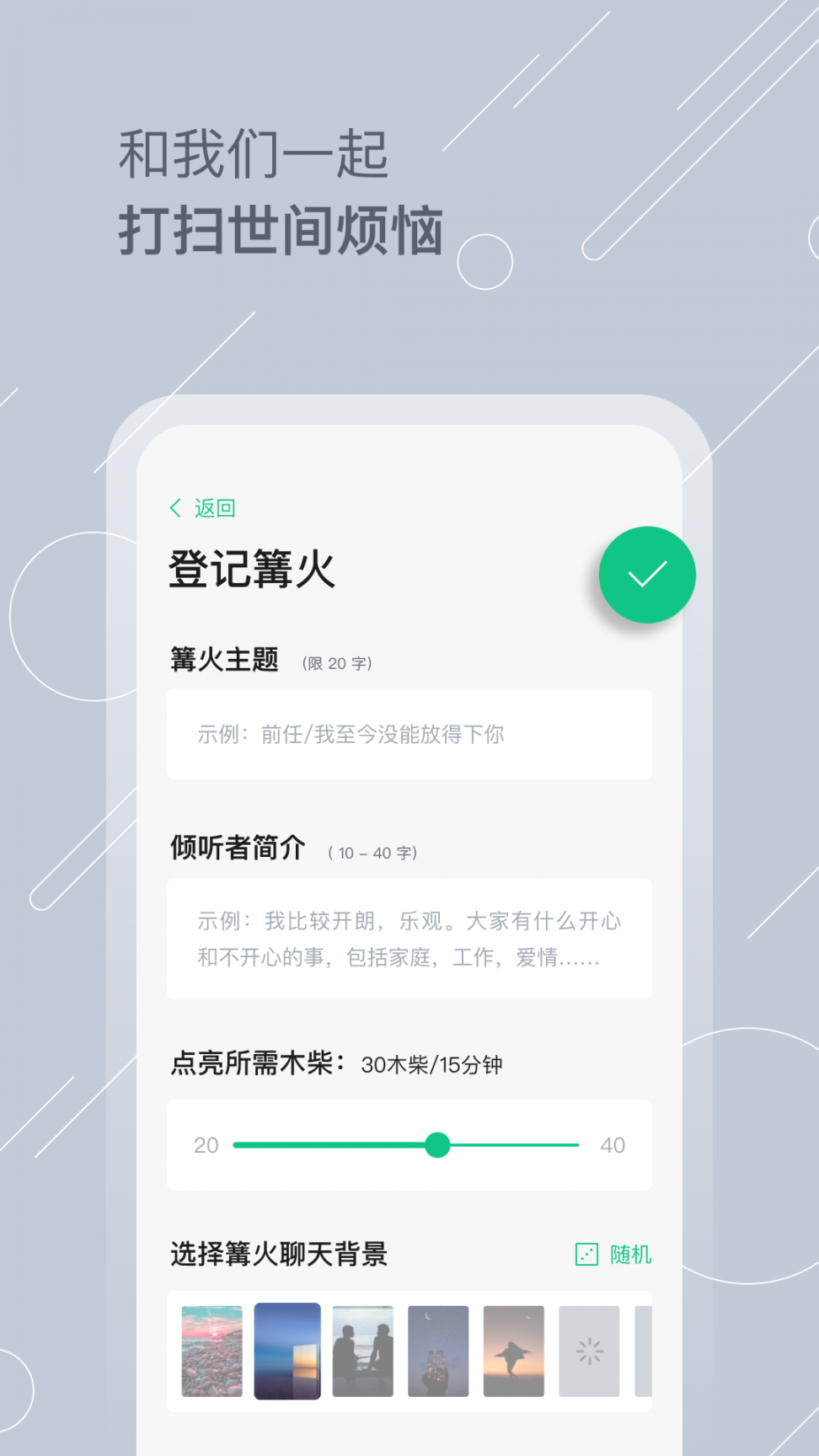 Tell解忧杂货店app4