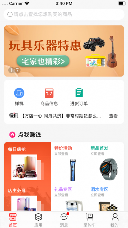 京东商选app1