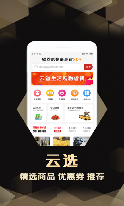 云省生活app3