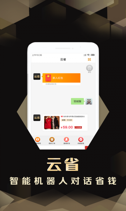 云省生活app2