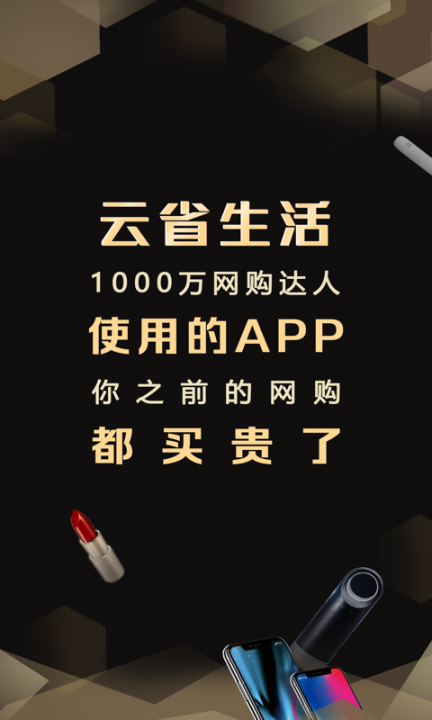 云省生活app1