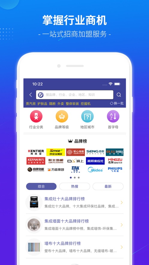 买购品牌榜app4