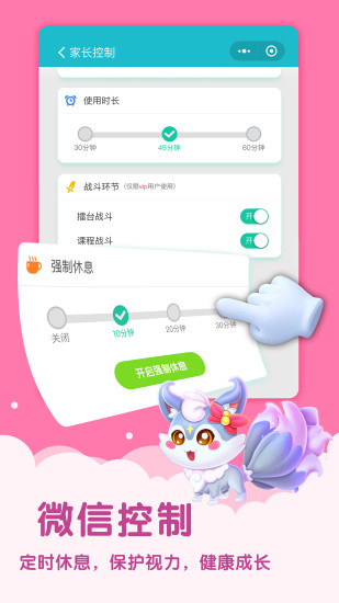 妙学汉字app4