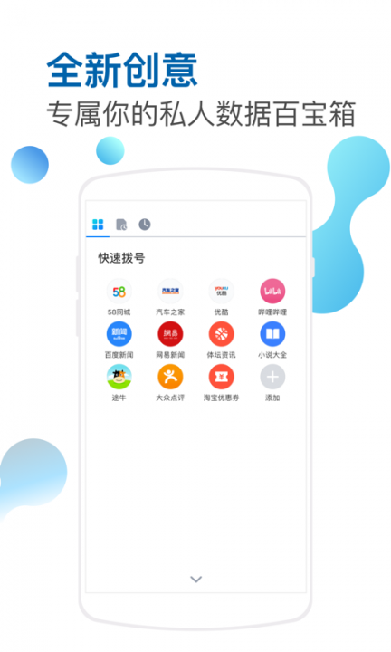 遨游5浏览器app4