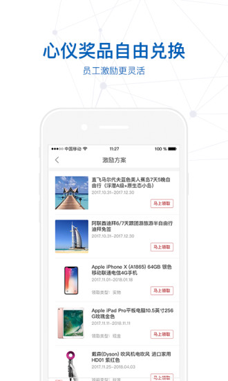 太平惠汇app4