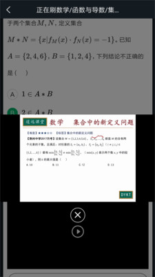道远题库app2