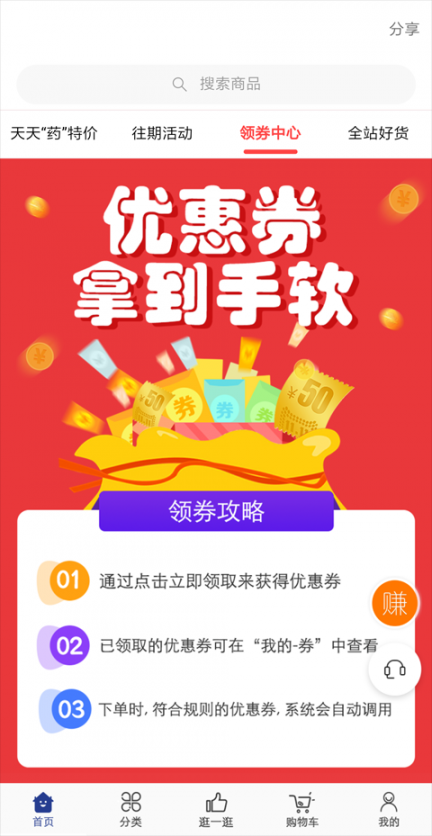 莲藕健康app1