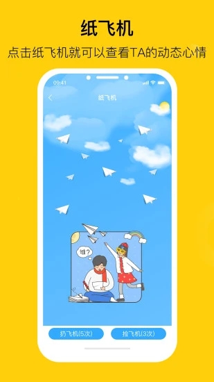 飞梦免费小说app3