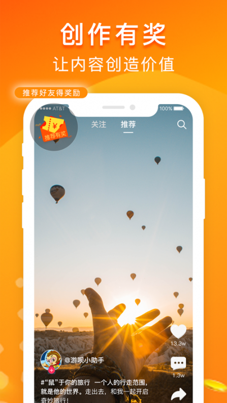 游呗app(旅游电商)1