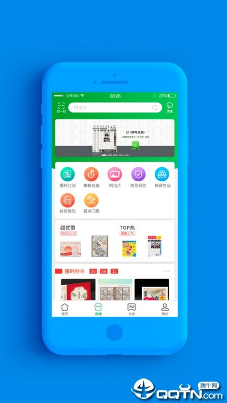 中国邮政官方app1