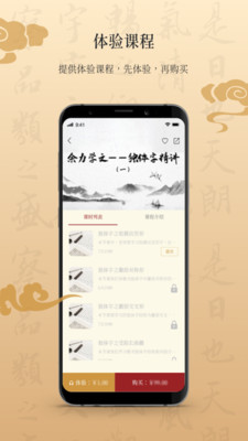 墨舟app3