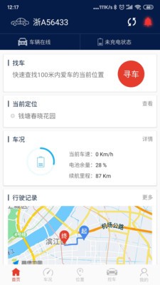 枫叶汽车app1