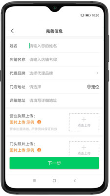 亦尔商家版app2