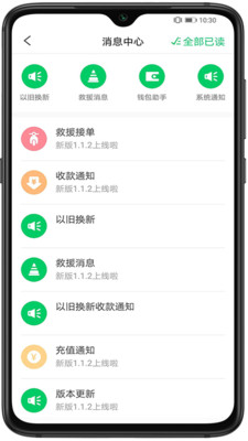 亦尔商家版app4