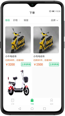 亦尔商家版app3