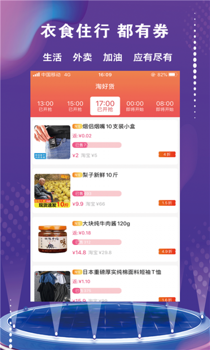 彩之桥app(省钱购物)2