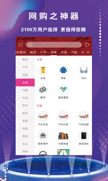 彩之桥app(省钱购物)1