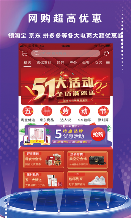 彩之桥app(省钱购物)3